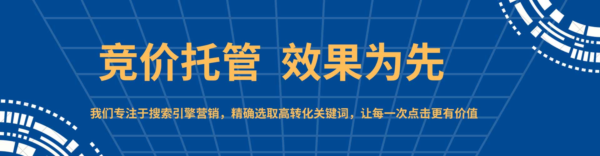 六甲信息流代运营